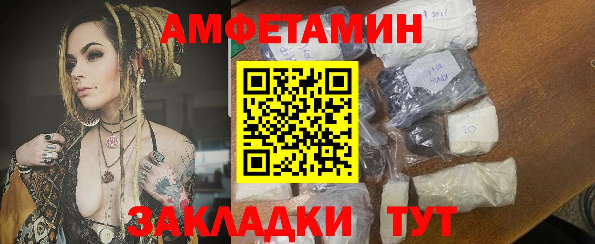 Amphetamine  Амфетамин Premium  Амфетамин  Вход с VPN  Уварово 