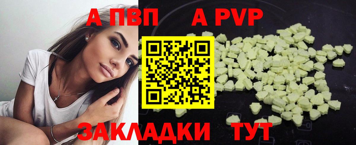 А ПВП крисы CK  Вход с VPN  APVP  Уварово  Alpha-PVP Crystall  APVP СК КРИС 