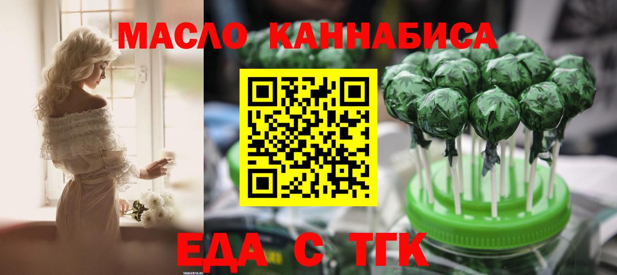 Уварово  Cannafood конопля  Вход с VPN 