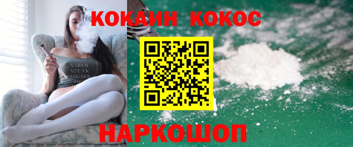 Кокаин  Cocaine Боливия  Вход с VPN  COCAIN Columbia  Уварово 
