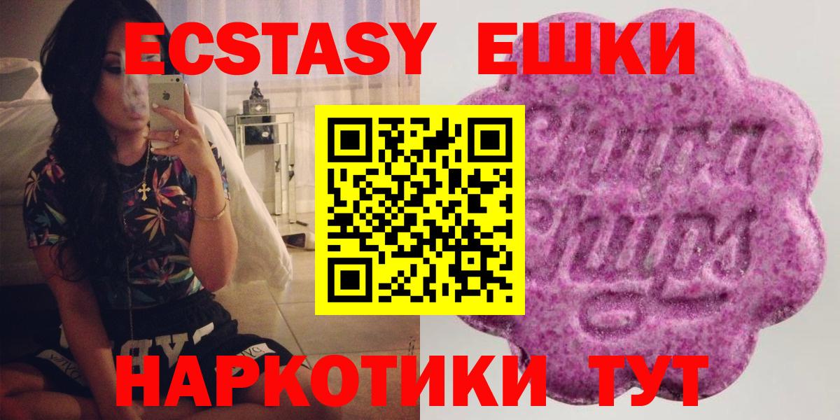 Уварово  Ecstasy XTC  Вход с VPN  ЭКСТАЗИ ешки 