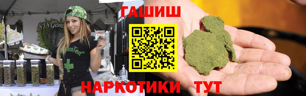 ГАШ Premium Уварово