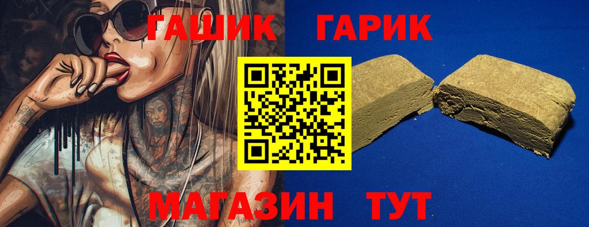 купить   ГАШИШ 40% ТГК  Вход с VPN  Уварово 
