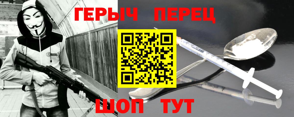 ГЕРОИН VHQ Уварово