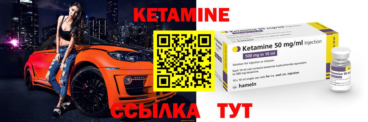 Кетамин ketamine Уварово
