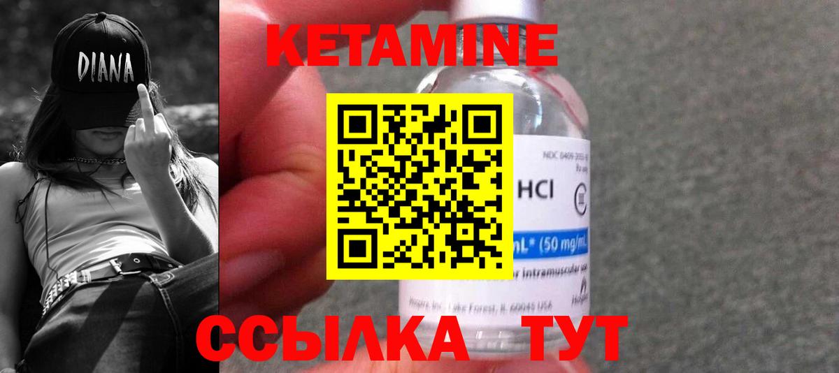   вход  КЕТАМИН ketamine  Вход с VPN  Кетамин ketamine  Уварово 