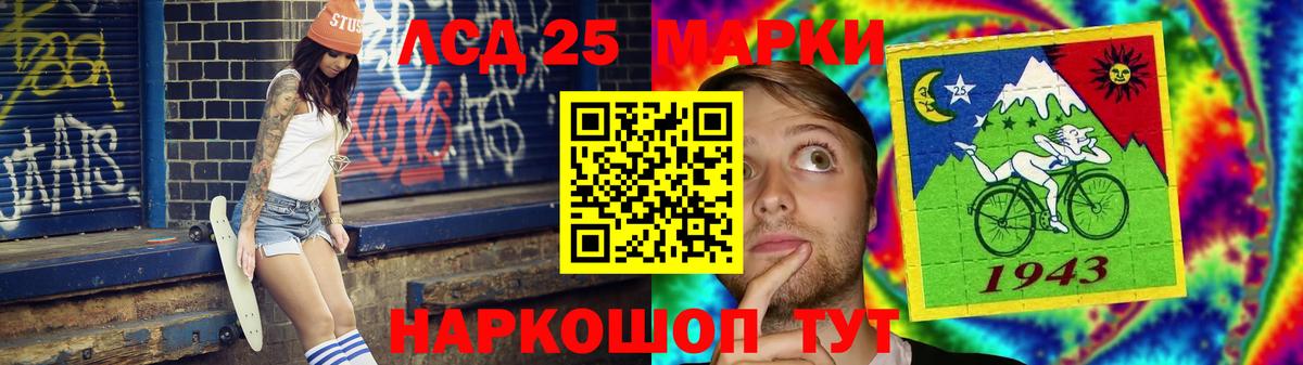 LSD-25 экстази кислота Уварово