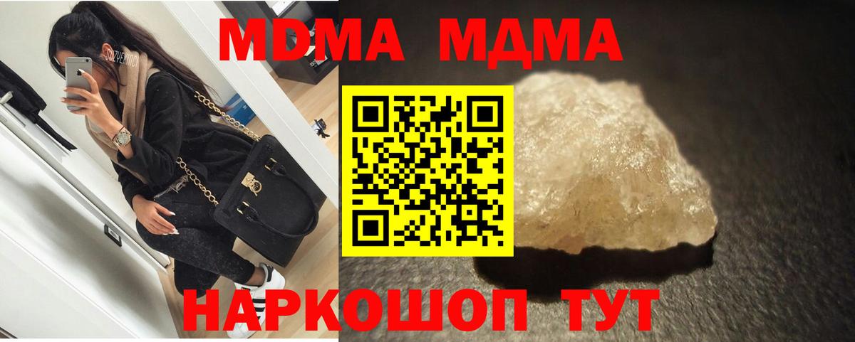 MDMA crystal Уварово