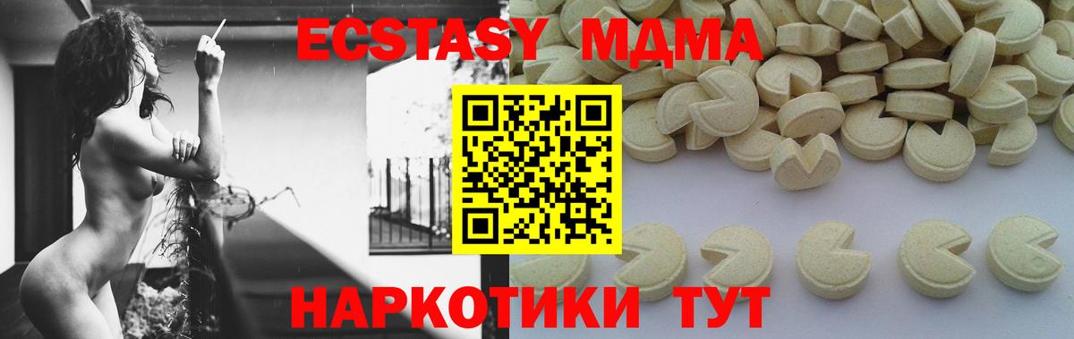MDMA  MDMA кристаллы  Уварово  Вход с VPN  MDMA Molly 