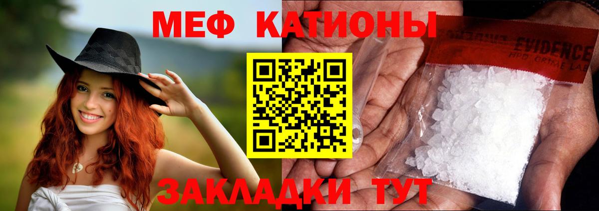 Меф мука Уварово