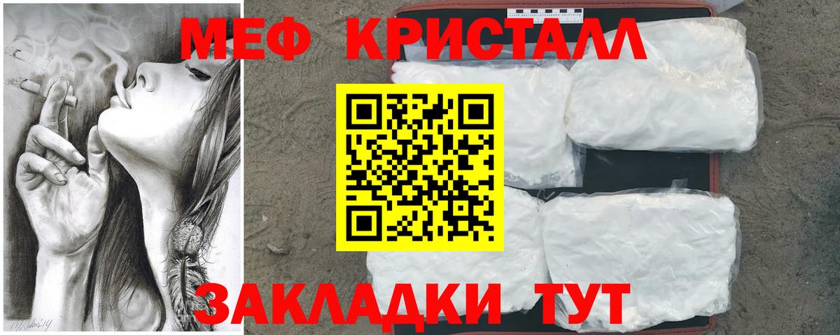 Меф  Вход с VPN  Уварово  МЯУ-МЯУ VHQ  Меф мука 