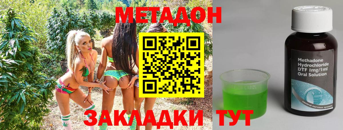 Метадон белоснежный  Метадон мёд  Вход с VPN  Уварово 
