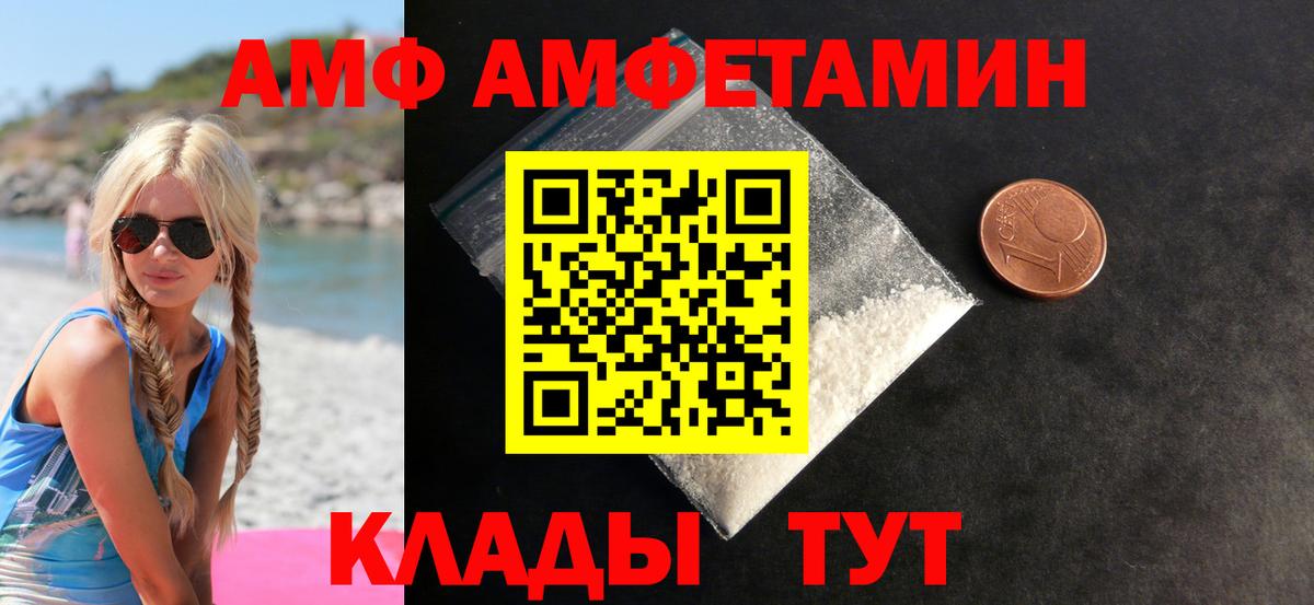 Уварово  Первитин кристалл  Первитин кристалл  Вход с VPN 