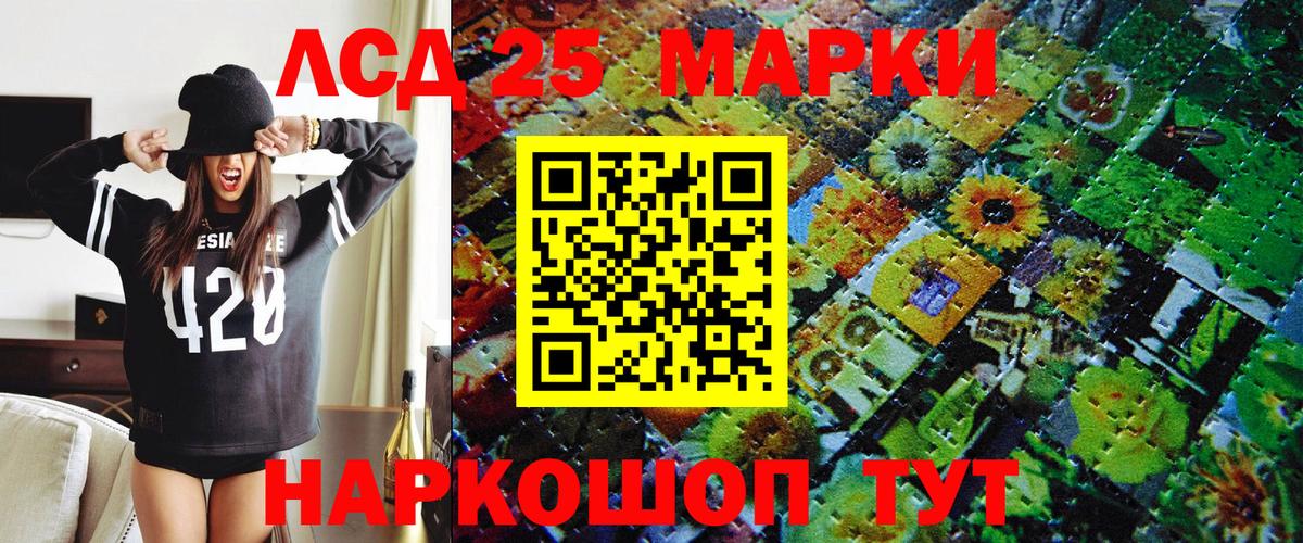 Наркотические марки 1,5мг  Марки 25I-NBOMe  Уварово  Вход с VPN 