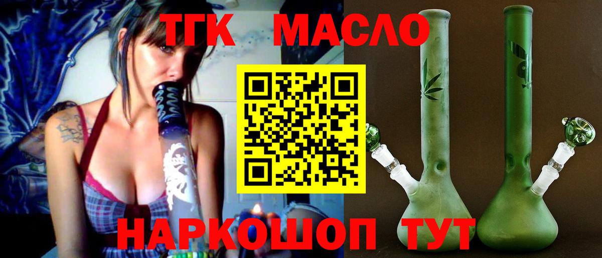 Уварово  Дистиллят ТГК Wax  Вход с VPN 